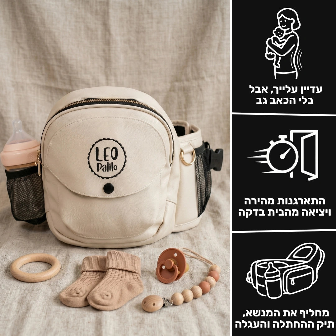 Comfort-Carry Pouch ״Leo״