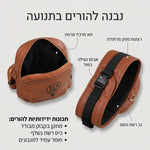 Comfort-Carry Pouch ״Leo״